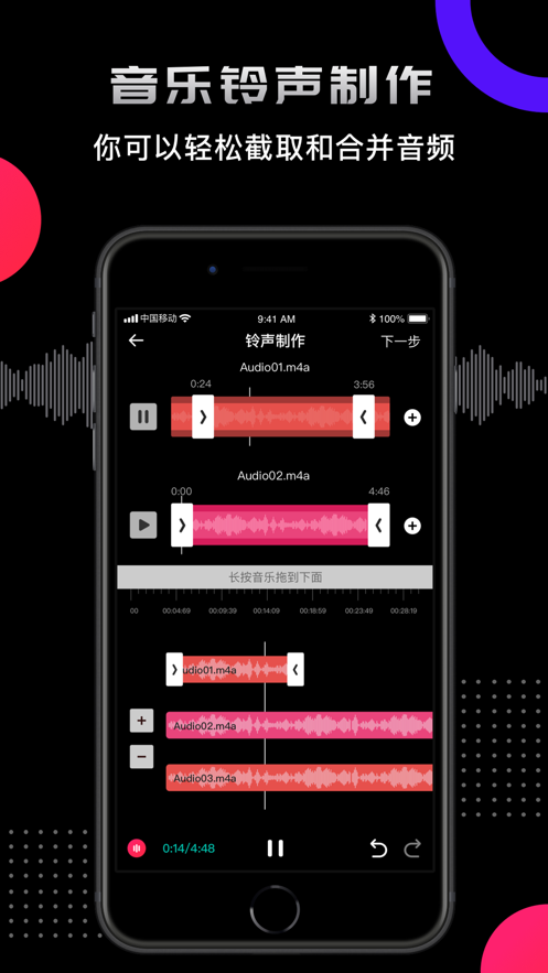 爱剪辑音频提取器app官方软件下载  v68.3图1