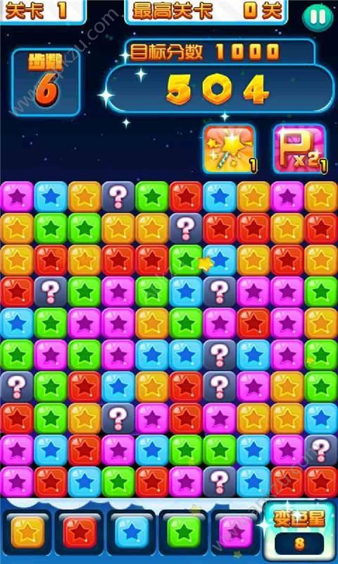 欢乐消灭星星3官网版图4