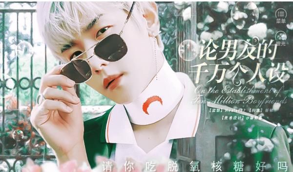 论男友的千万个人设游戏图1