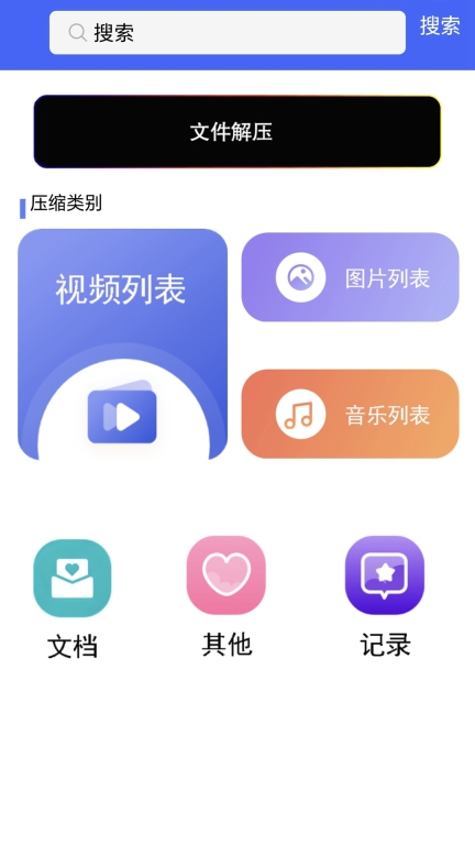 全能手机管家图1