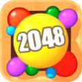 2048球球3D游戏