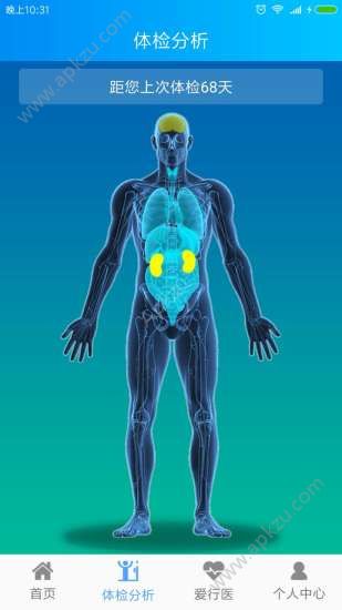 华泽健康app官方下载手机版  v1.1.0图3