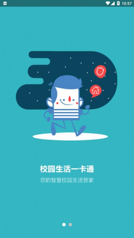 皖新教育app图2