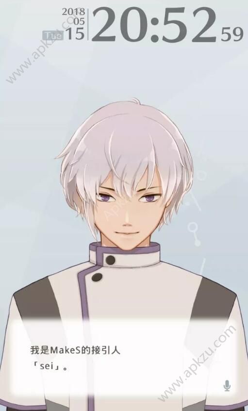 MakeS早安我的少年完整剧情安卓版  v1.0.0图3