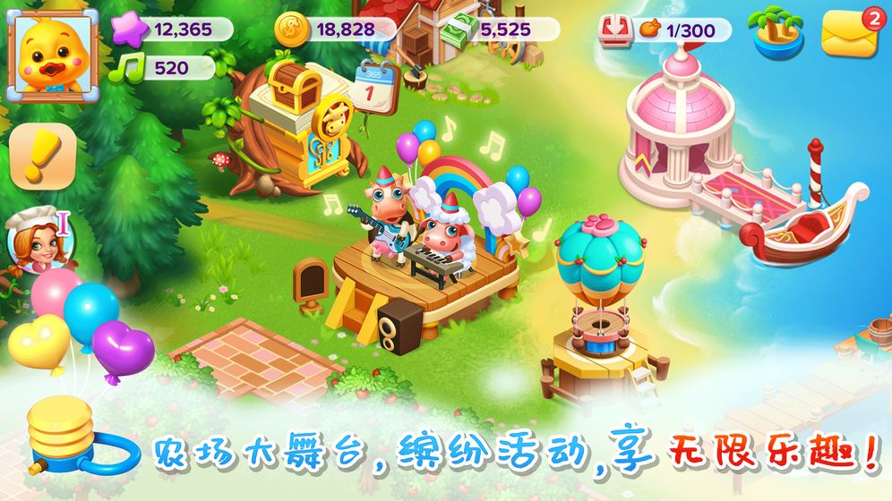 天天农庄游戏红包版 v1.0.9图2