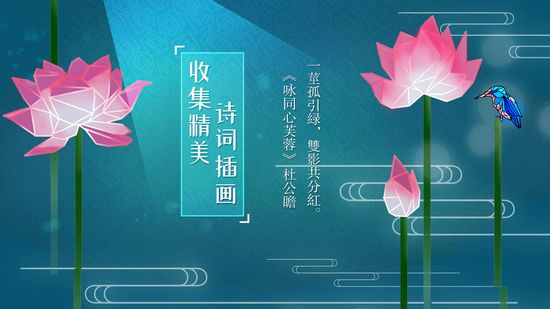 莲漪游戏官方最新版图片1