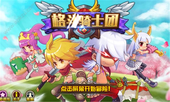 格斗骑士团金币版  v1.2.5图1