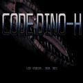 Code Dino H游戏中文版  v1.0