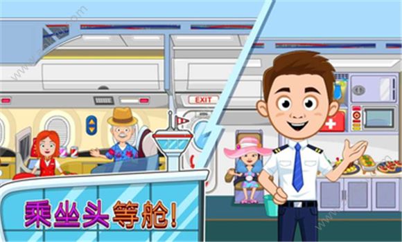我的机场游戏图4