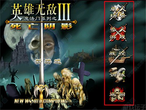 英雄无敌3单机版图2