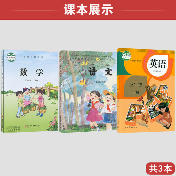 小学同步教材软件合集