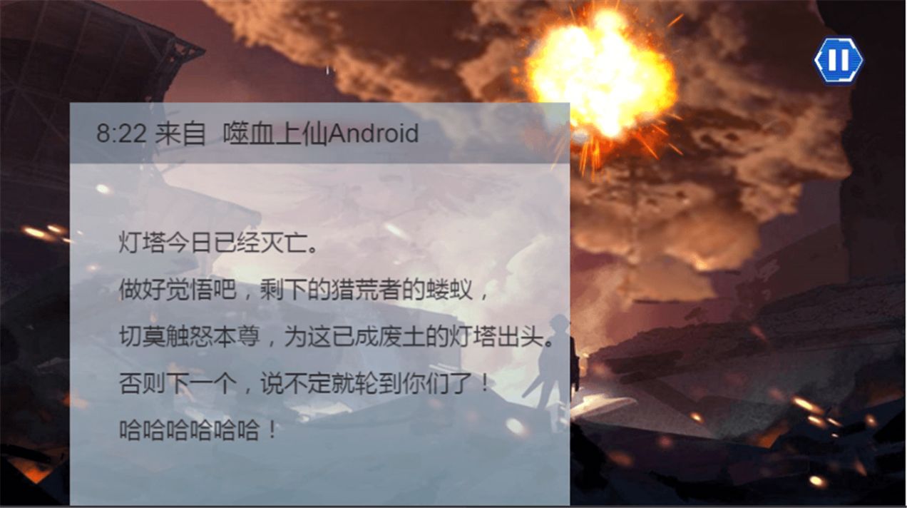 灵笼冉冰手游图1