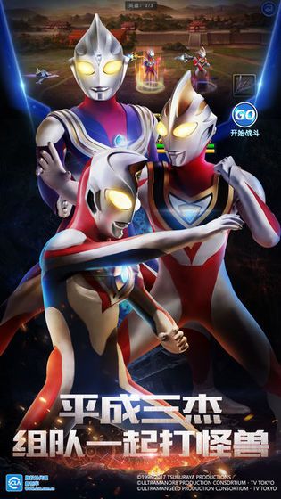 奥特银河格斗2中文最新版游戏  v1.0图1