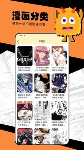 manwa2免费漫画官网最新版本图2