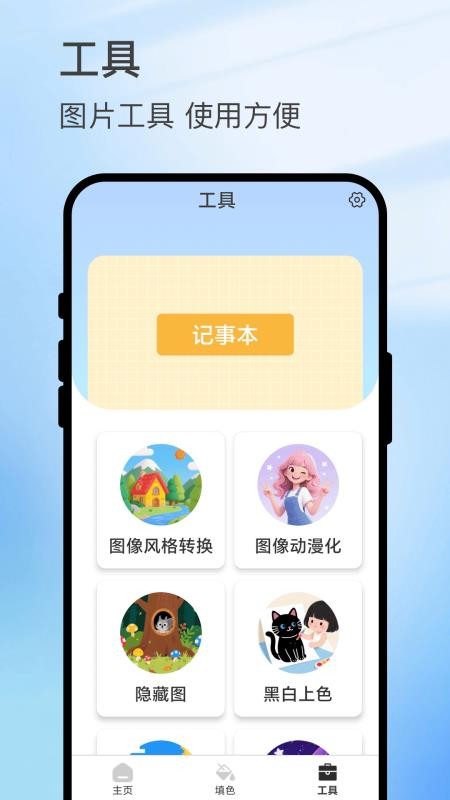 画梦笺最新版图3