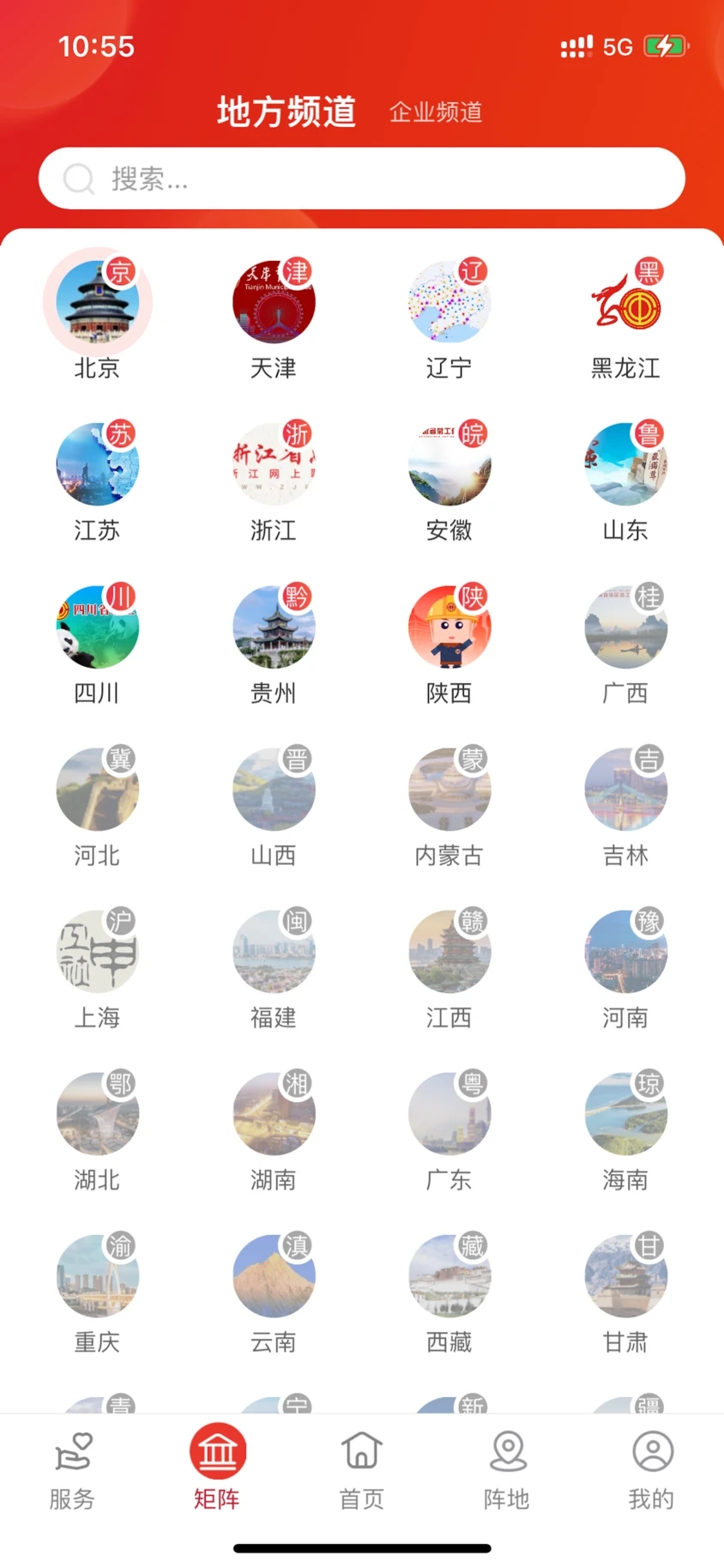 职工之家app手机版图4