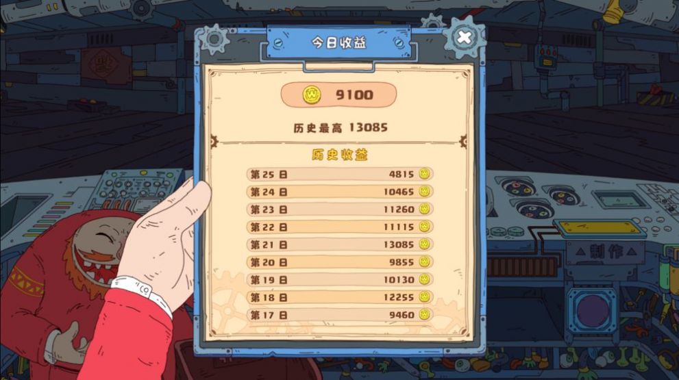 骰子玩偶王游戏中文安卓版  v1.0图4