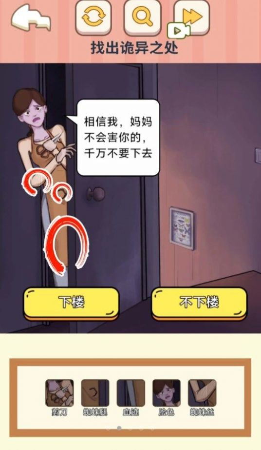 找出事件真相图1