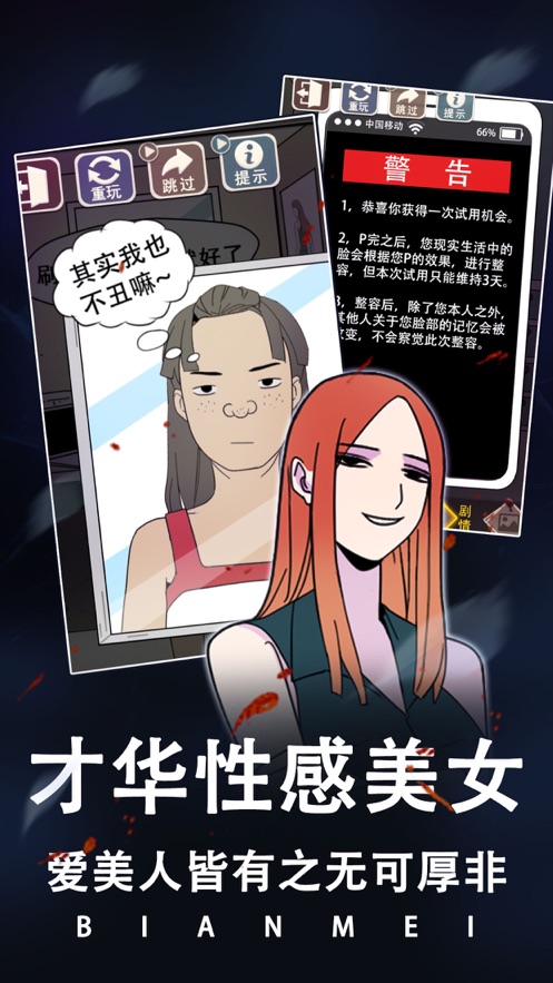 整容游戏app1.4版图3