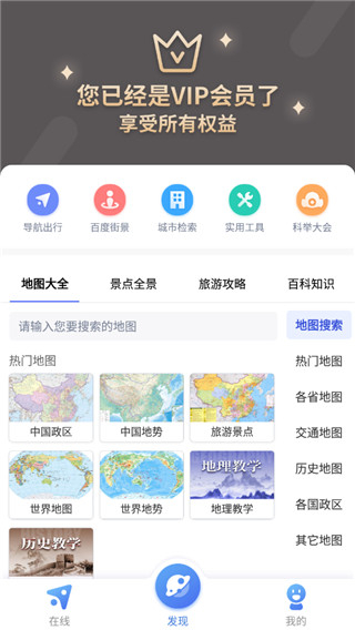 中国地图全图高清版图1