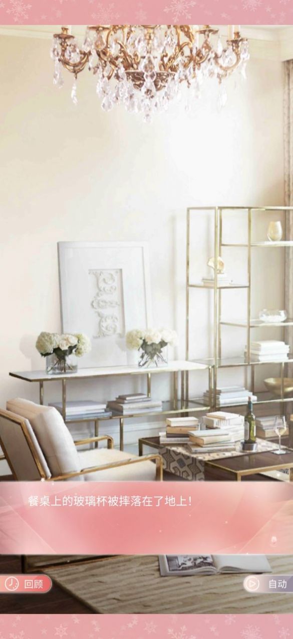 心动小屋官方正版  v1.0.1图2