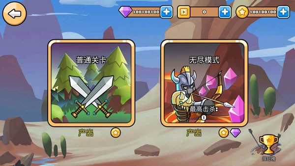 火柴人战争之我是弓箭手图1