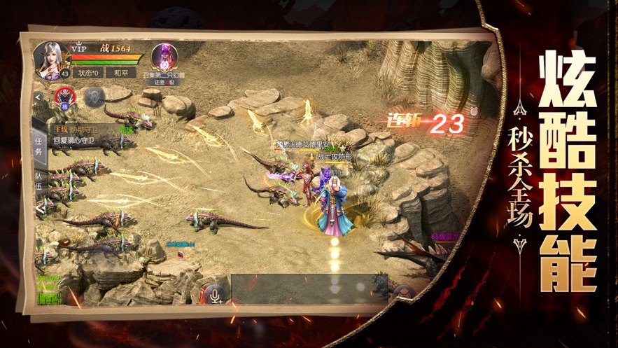 神界契约手游图1