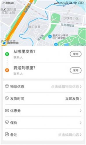 全能镖局app图4