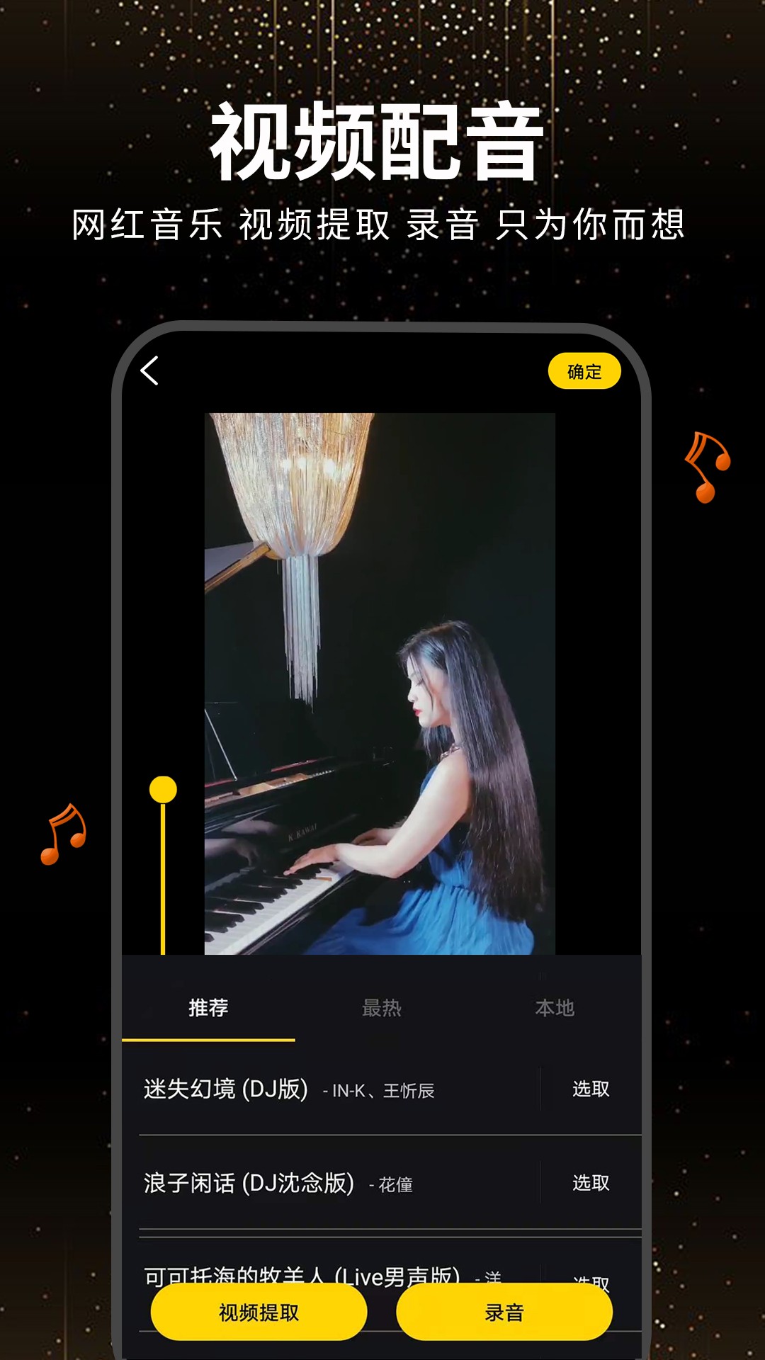 视频剪辑软件图5