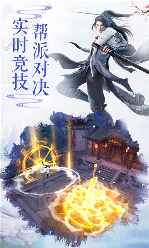 剑傲传说官方版图4