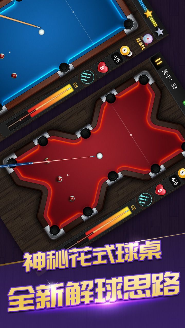 台球一杆全进游戏图3