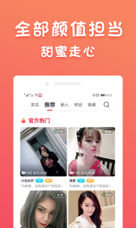 蜜柚聊吧手机版图1