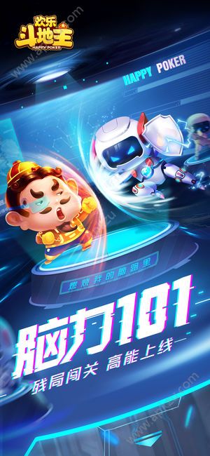 欢乐斗地主好友聊天系统组队任务版本下载  v7.012.001图1