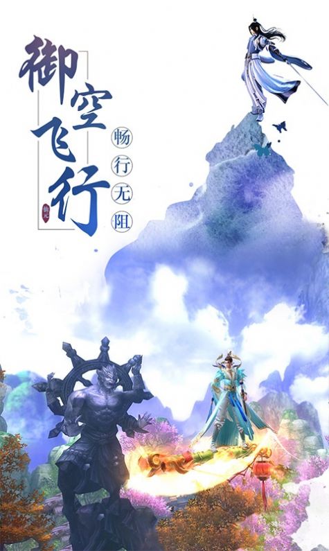 梦幻青云录手游官方正版  v1.0图2
