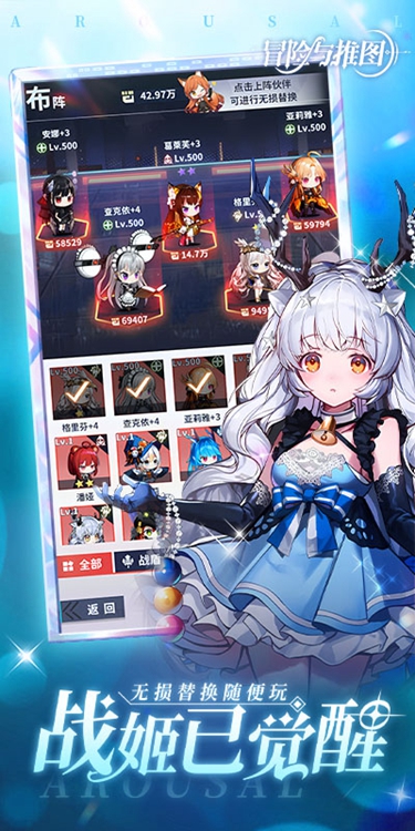 冒险与推图单机版图4