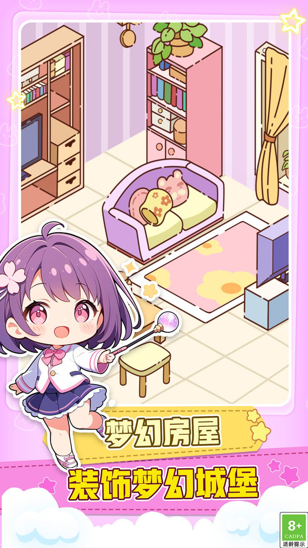 奇奇小镇世界图1