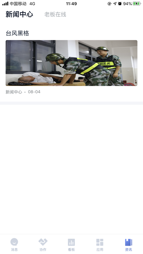 丰声最新版2020下载蓝色链接官网地址  v7.5.0.202204202125图2