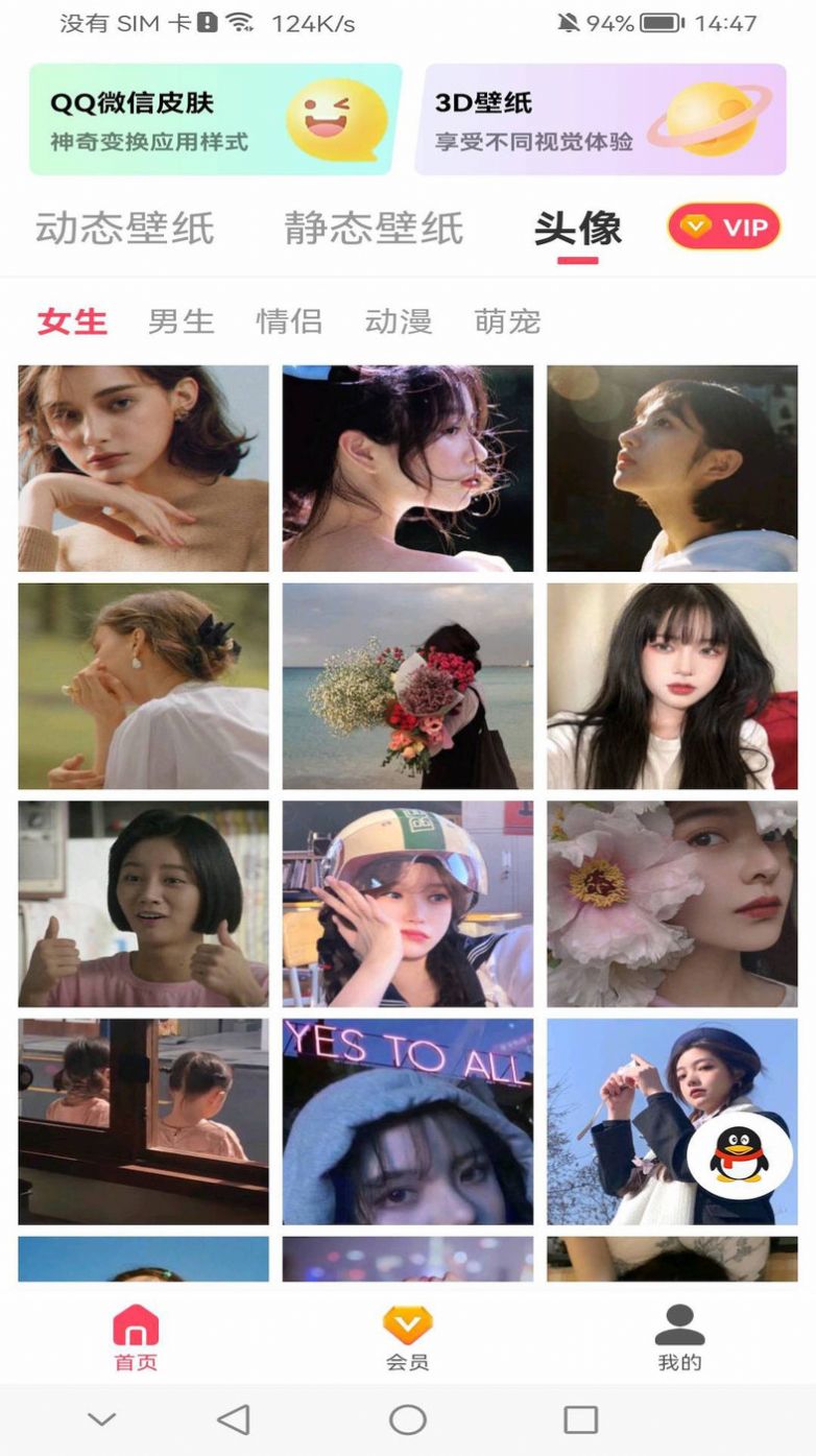 精品桌面壁纸app安卓版  v1.0.0图1