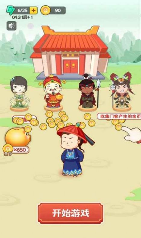 成语赚钱花红包版图1