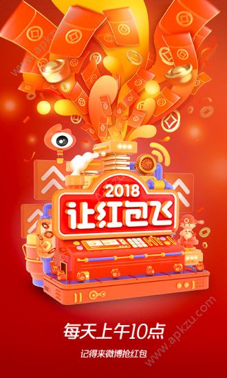 2018春晚答题王图4