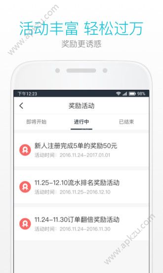 美团滴滴司机端图2