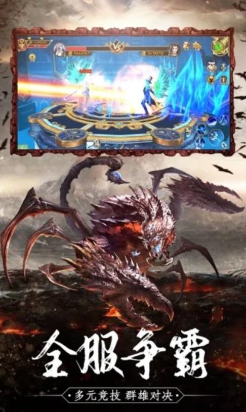 山海经之异兽录手游图4