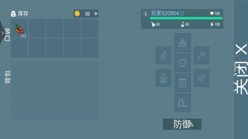 荒岛流浪记安卓版游戏  v1.0.2图4