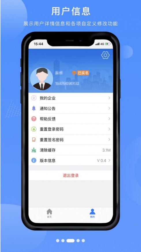 赣企开办e窗通app安卓官方最新版下载官网  v3.0.4图5