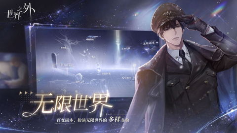 世界之外免费版图3