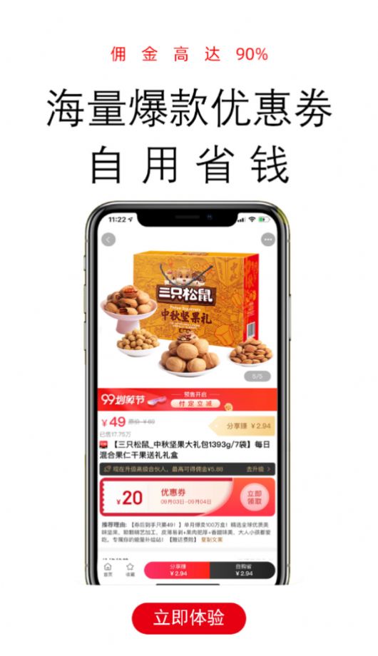 爆款日记app图1