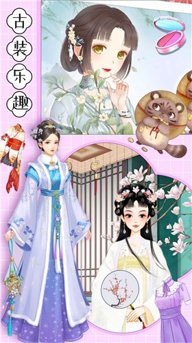 我的古装女朋友手机版图片1