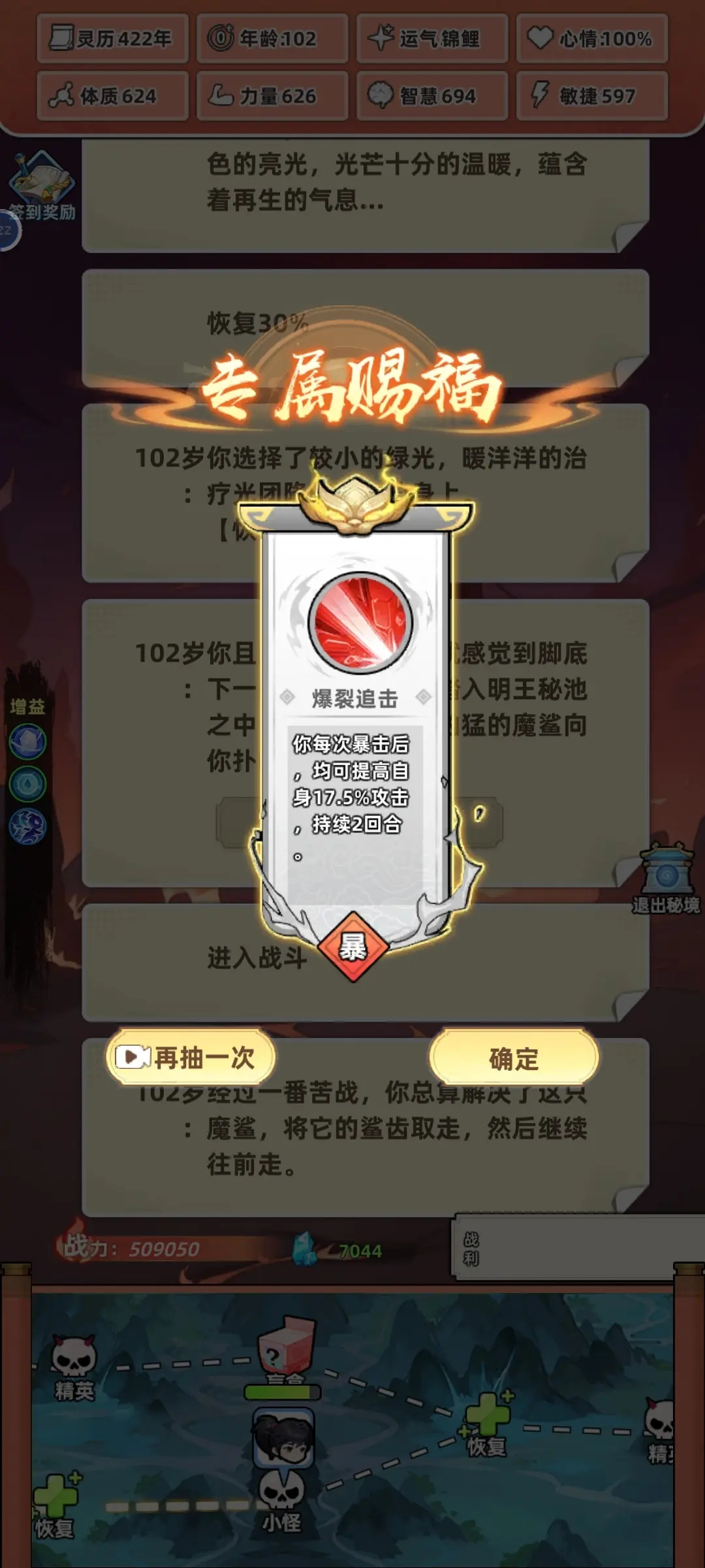 摆烂式修仙免广告版图1