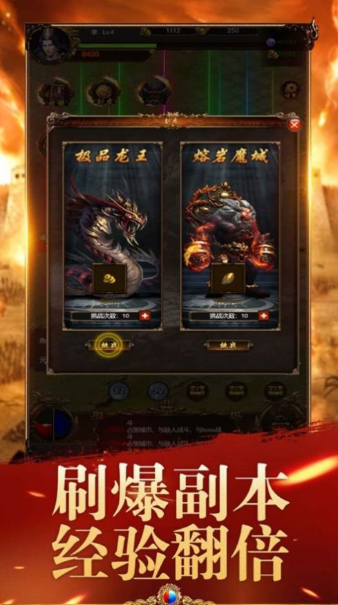 皇图触龙神之战官方图3