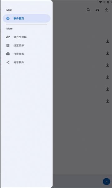 音乐适配app手机版  v1.3.0图2